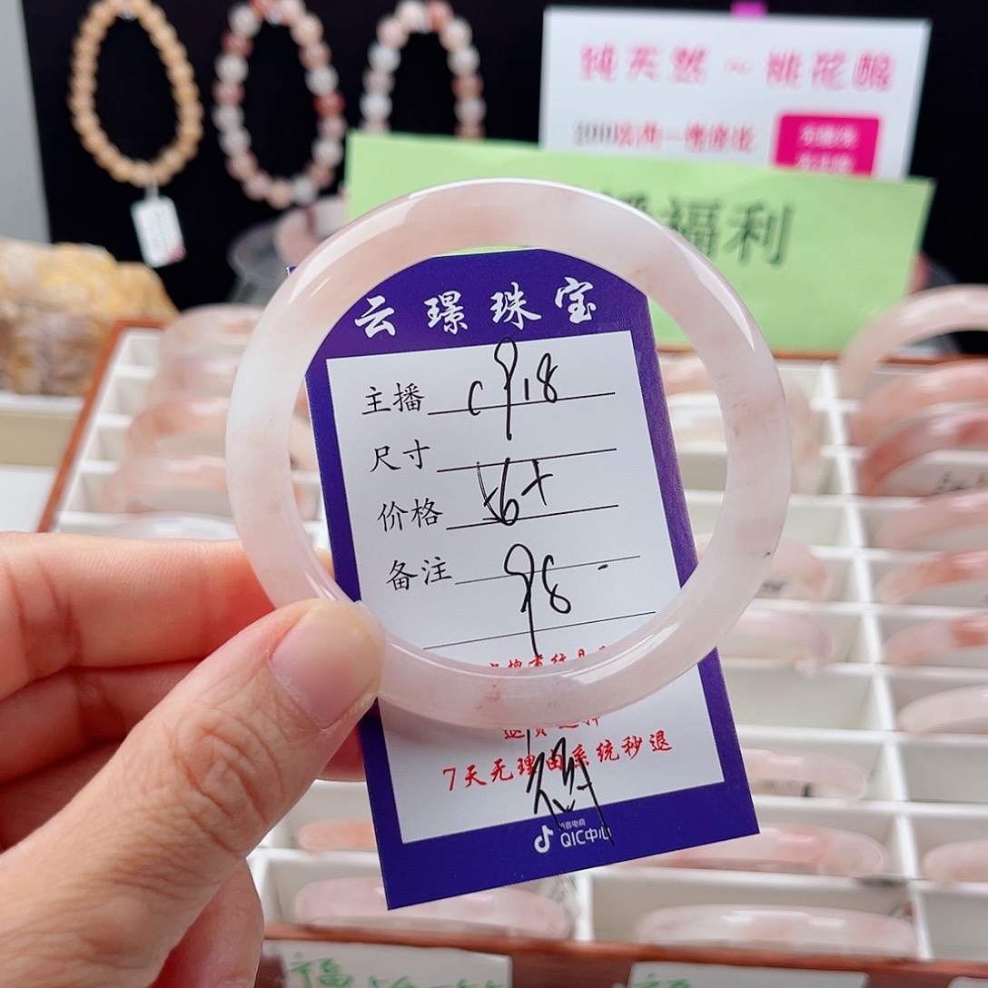 石英质玉手镯未镶嵌