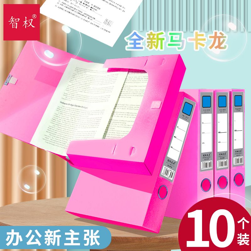 加厚10个装玫红色a4文件收纳盒折叠档案盒塑料桌面办公用资料盒