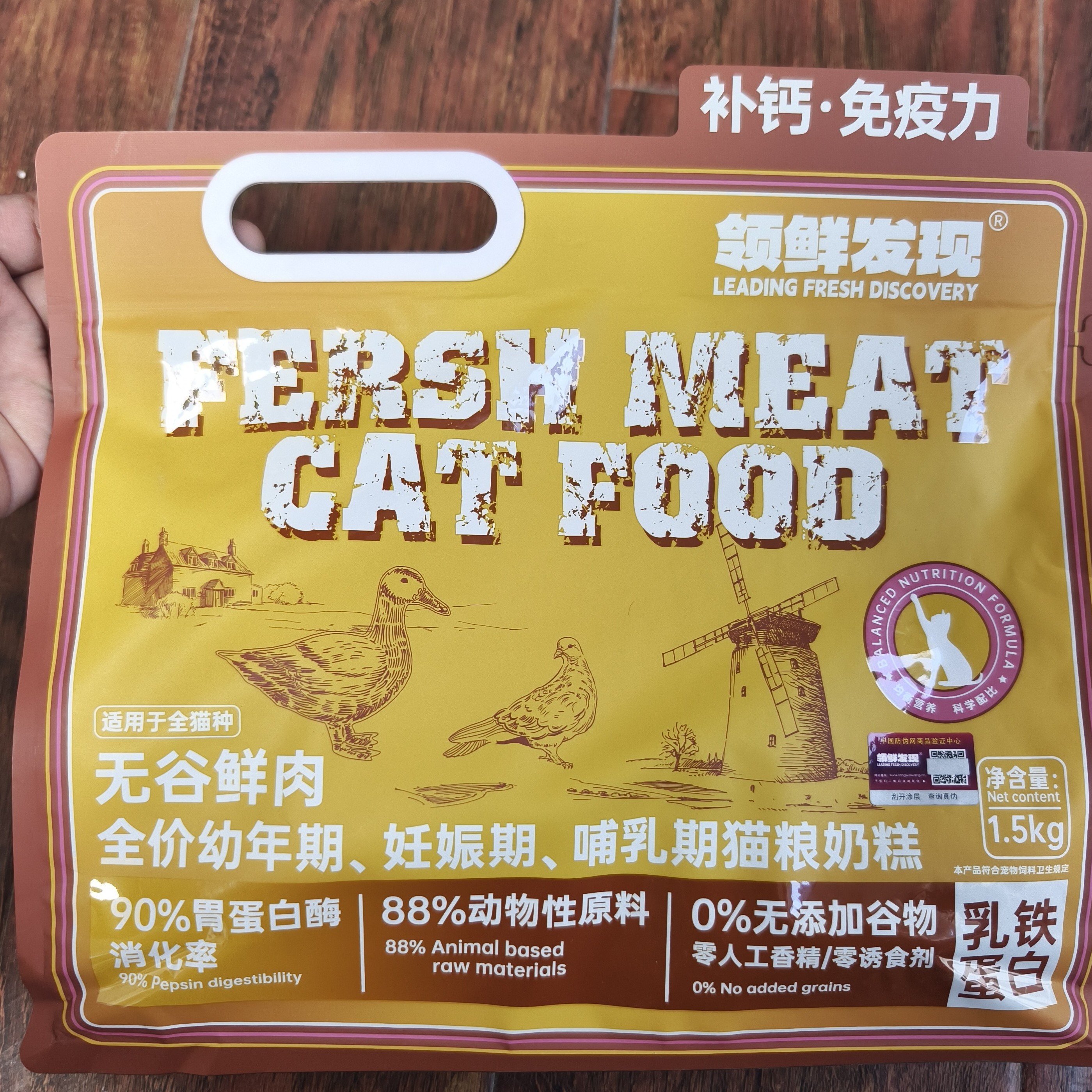 领鲜发现无谷鲜肉猫粮、幼年期、妊娠期、哺乳期猫粮奶糕