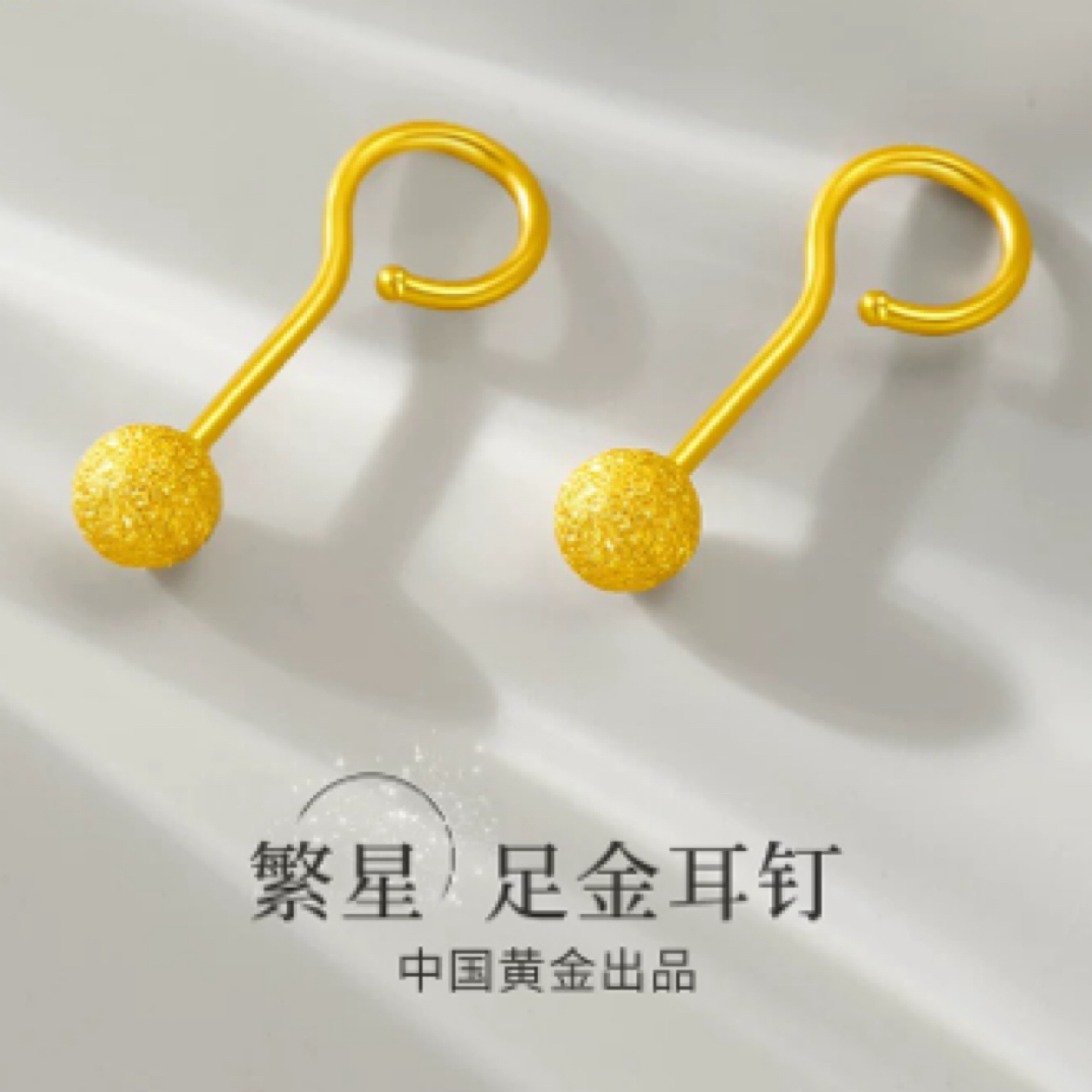足金999繁星磨砂耳钉黄金弯针纯金小豆豆耳饰万能百搭耳骨钉送礼