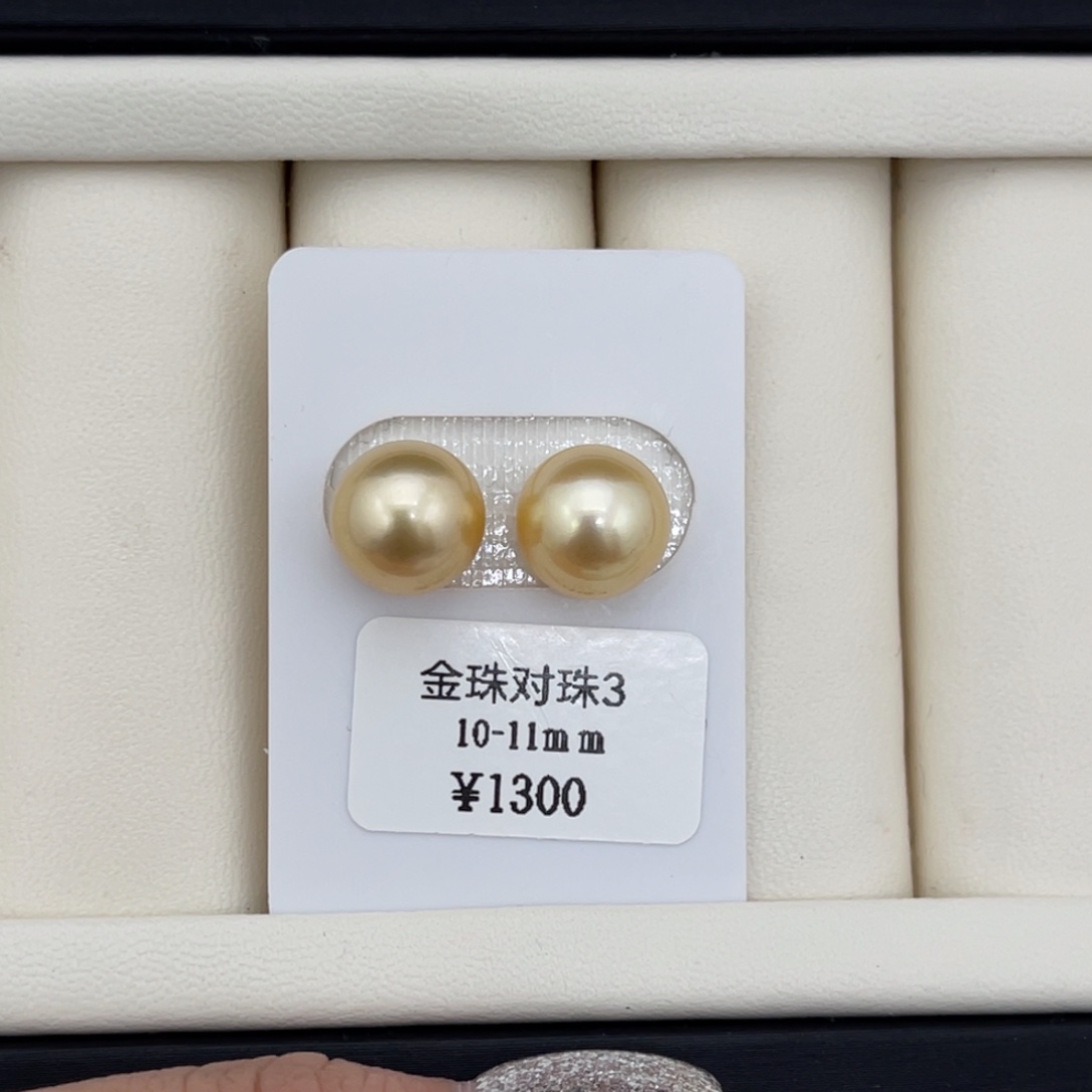 海水珍珠裸珠10-11mm 金珠裸珠对珠18号