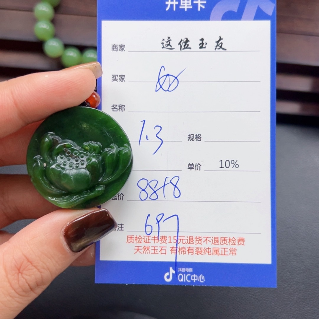 未镶嵌和田玉挂件好****