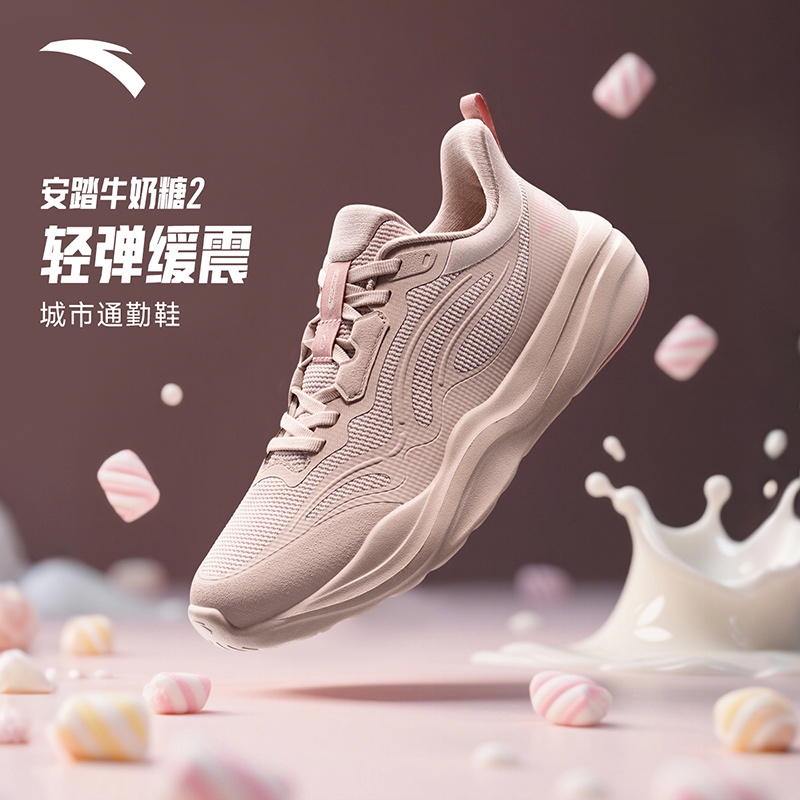 安踏牛奶糖2丨跳绳鞋冬季新款综训鞋男女减震轻便回弹运动通勤鞋