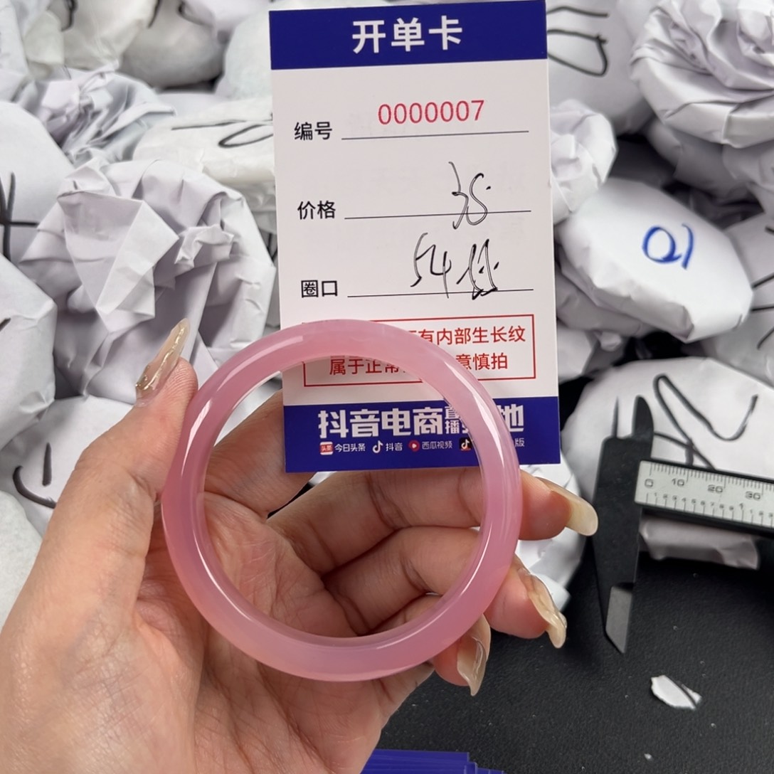玛瑙/玉髓手镯未镶嵌007