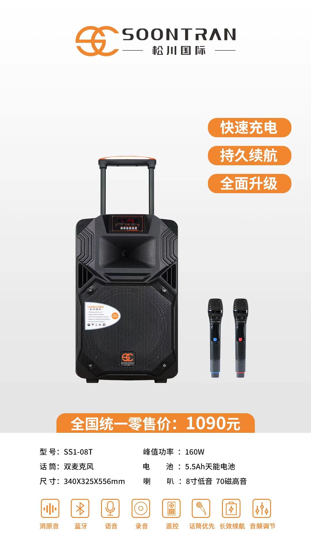 松川SS1系列户外k歌广场舞号角高音大功率重低音户外拉杆蓝牙音响