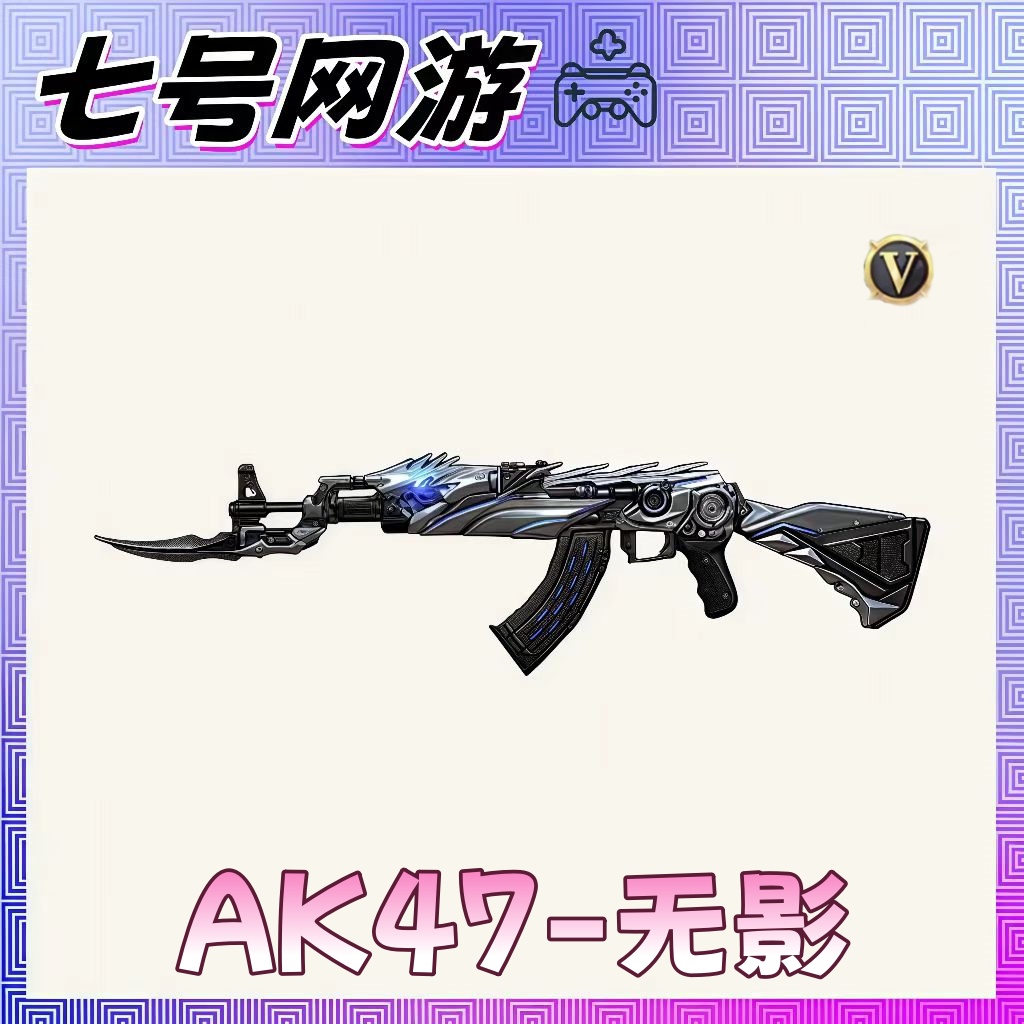 CF穿越火线端游AK47-无影全区英雄级武器雷神火麒麟天神烈龙盘
