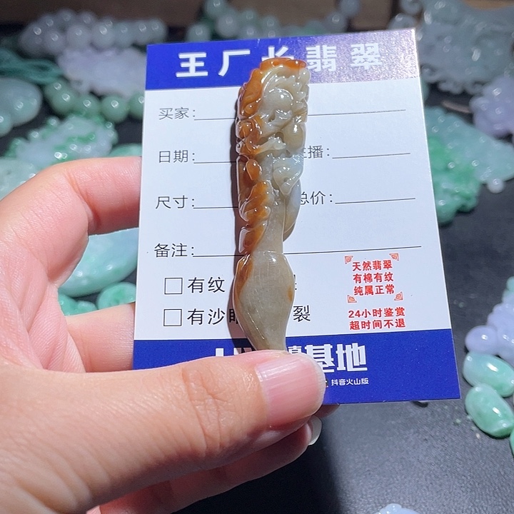 翡翠未镶嵌颈饰天