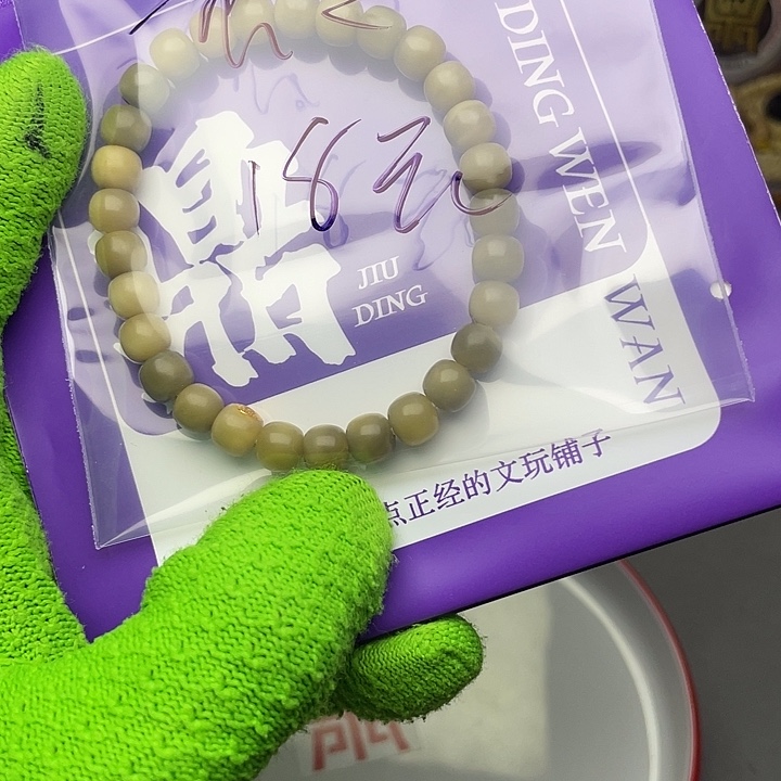 手串龙脊菩提小*蛋18蛋蛋