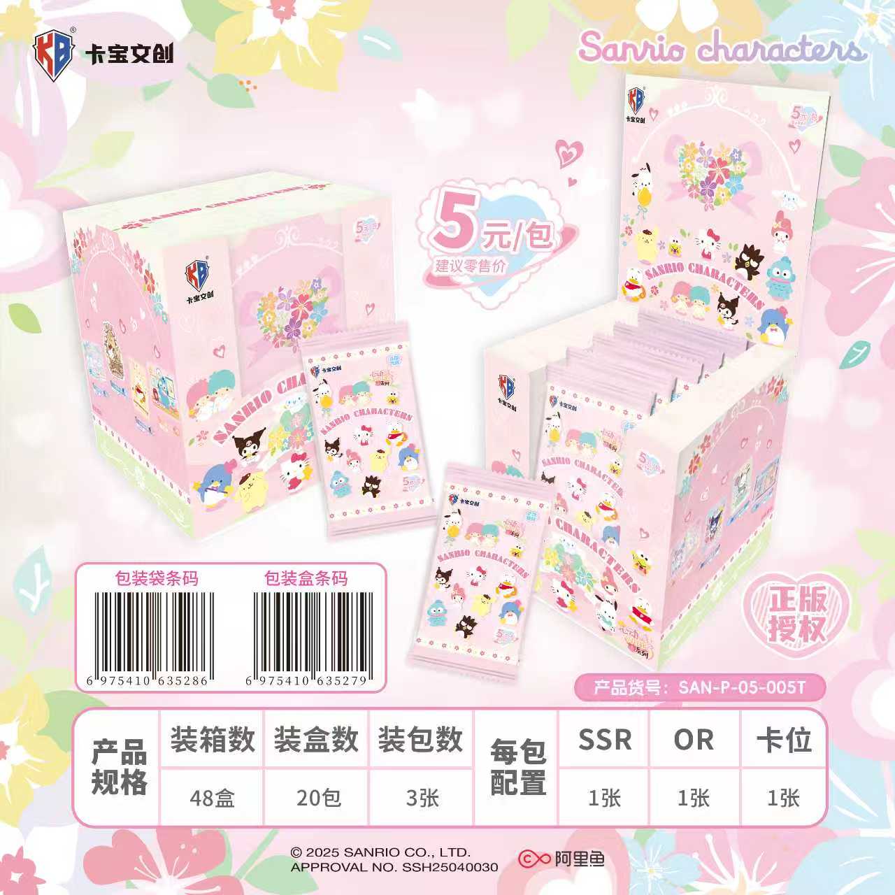 三丽鸥家族·拍立得卡心动wink 【 第五弹 5元包 】【平拆】