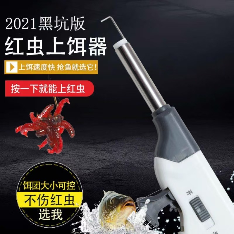 红虫上饵器蚯蚓上饵器不锈钢控量带磁铁红虫夹皮筋上钩快速捆绑器