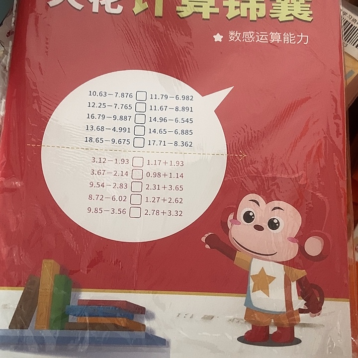 火花思维L7计算锦囊