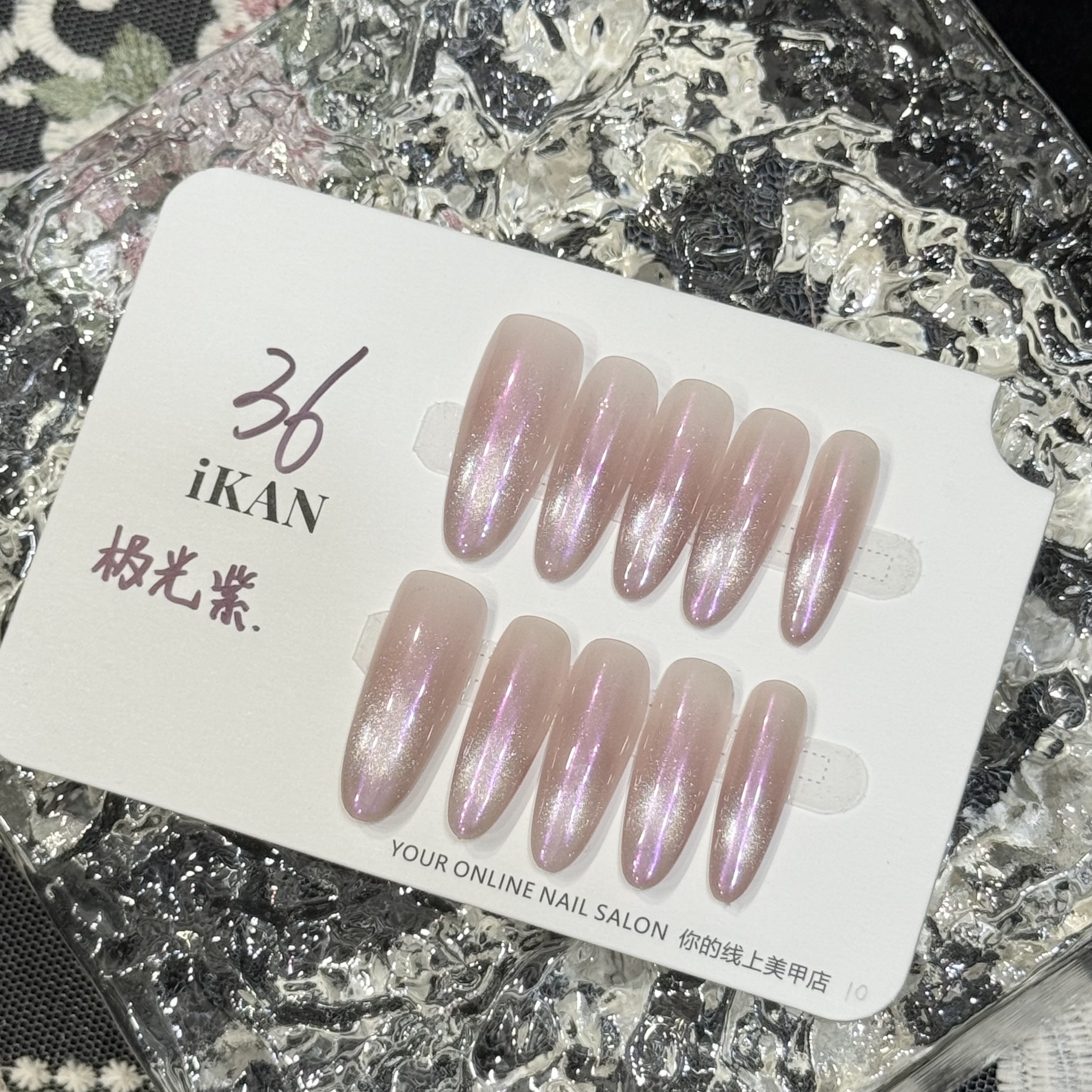 iKAN【极光紫】高级显白纯欲气质手工穿戴甲日常必备36