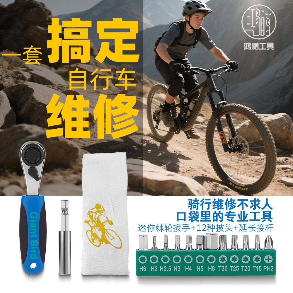 鸿鹏工具自行车便携维修工具套装，搞定自行车99%螺丝