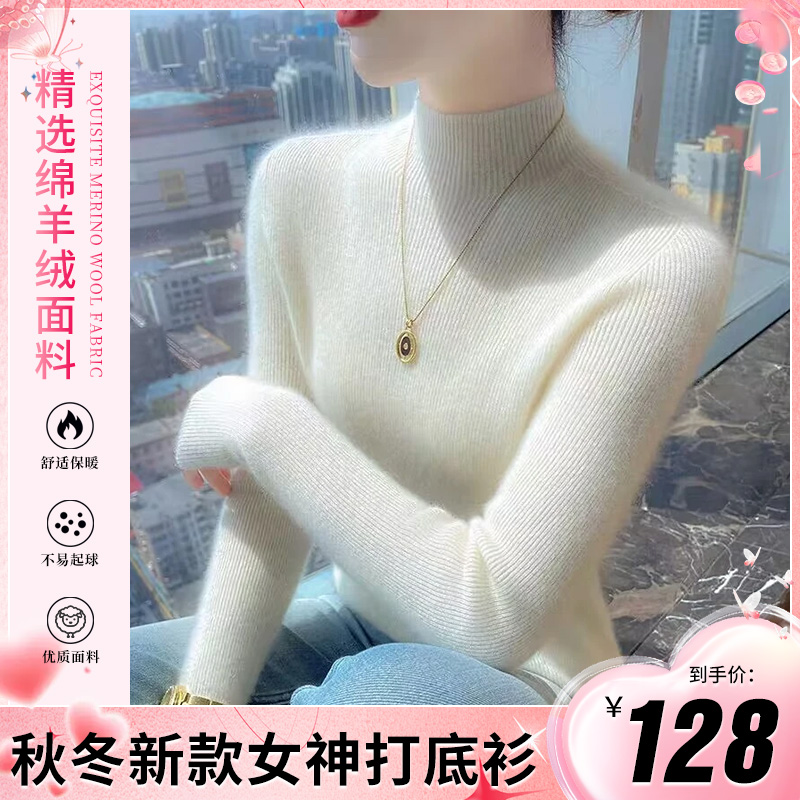 2025新款鄂尔多斯市洋气百搭半高领打底衫 时尚显瘦内搭针织毛衣