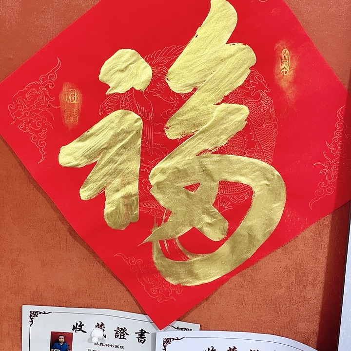 书法书法作品多次参加