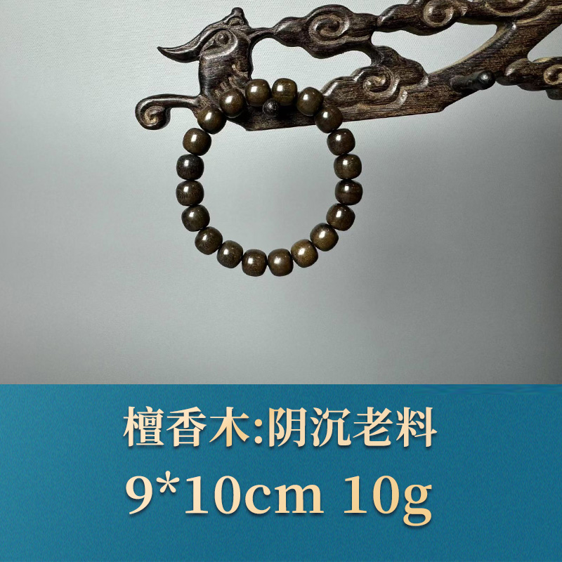 三福（红木）52221  阴沉老料  檀香木
