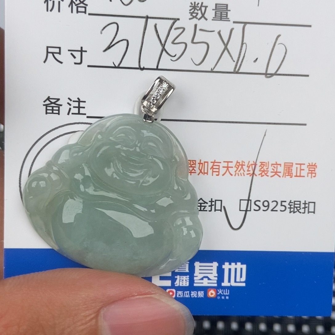 翡翠颈饰未镶嵌吊坠