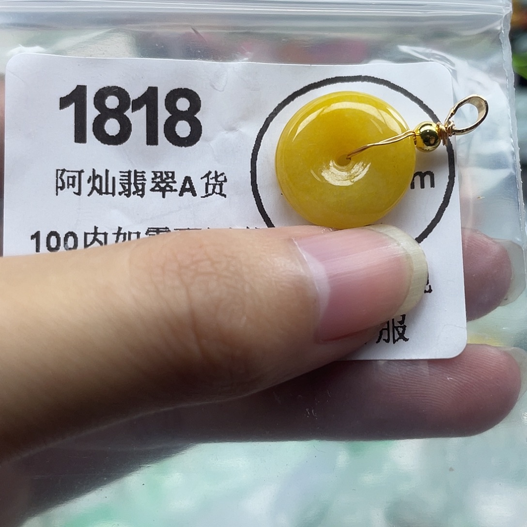 翡翠未镶嵌吊坠(赠链)
