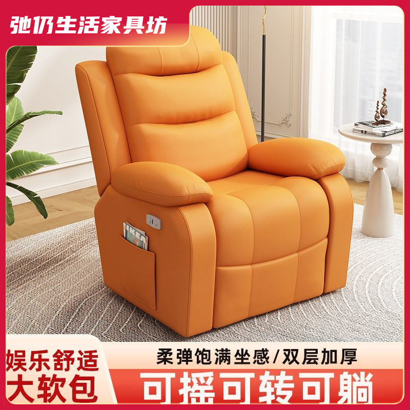 头等太空沙发多功能摇椅卧室懒人电脑沙发椅客厅按摩美甲