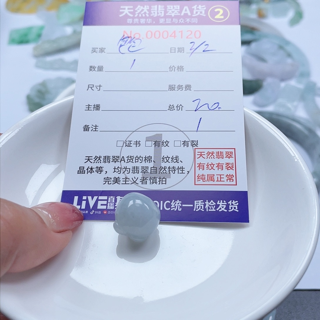 翡翠颈饰未镶嵌包*