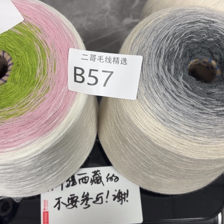 织绣羊毛绒渐变蛋糕线