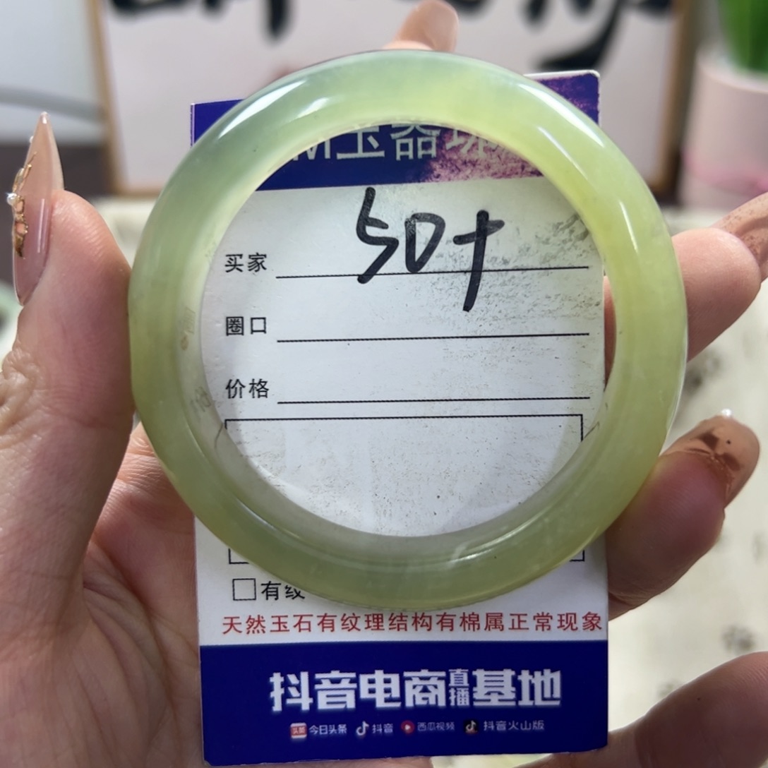 蛇纹石玉手镯未镶嵌383