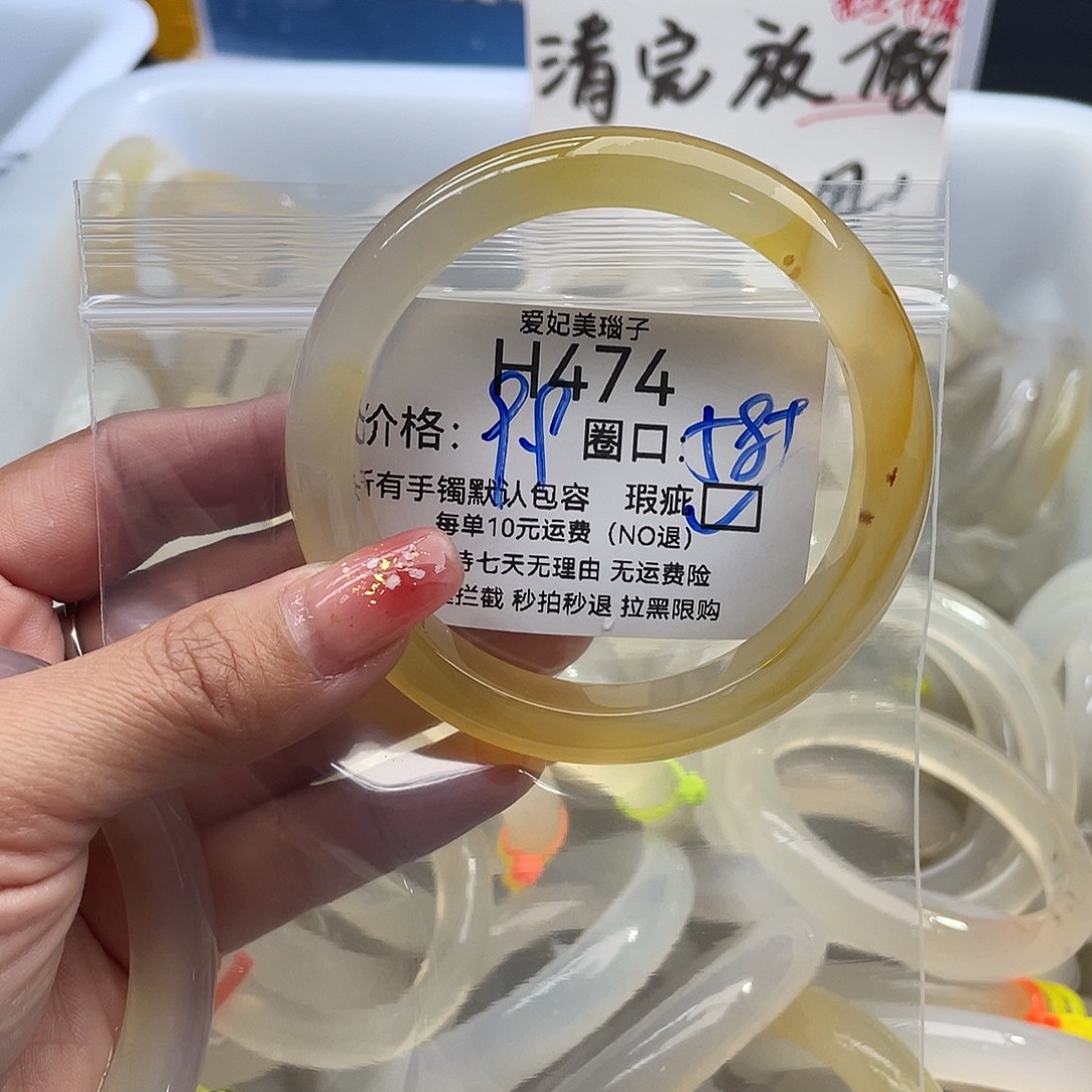 1***点玛瑙/玉髓未镶嵌手镯474