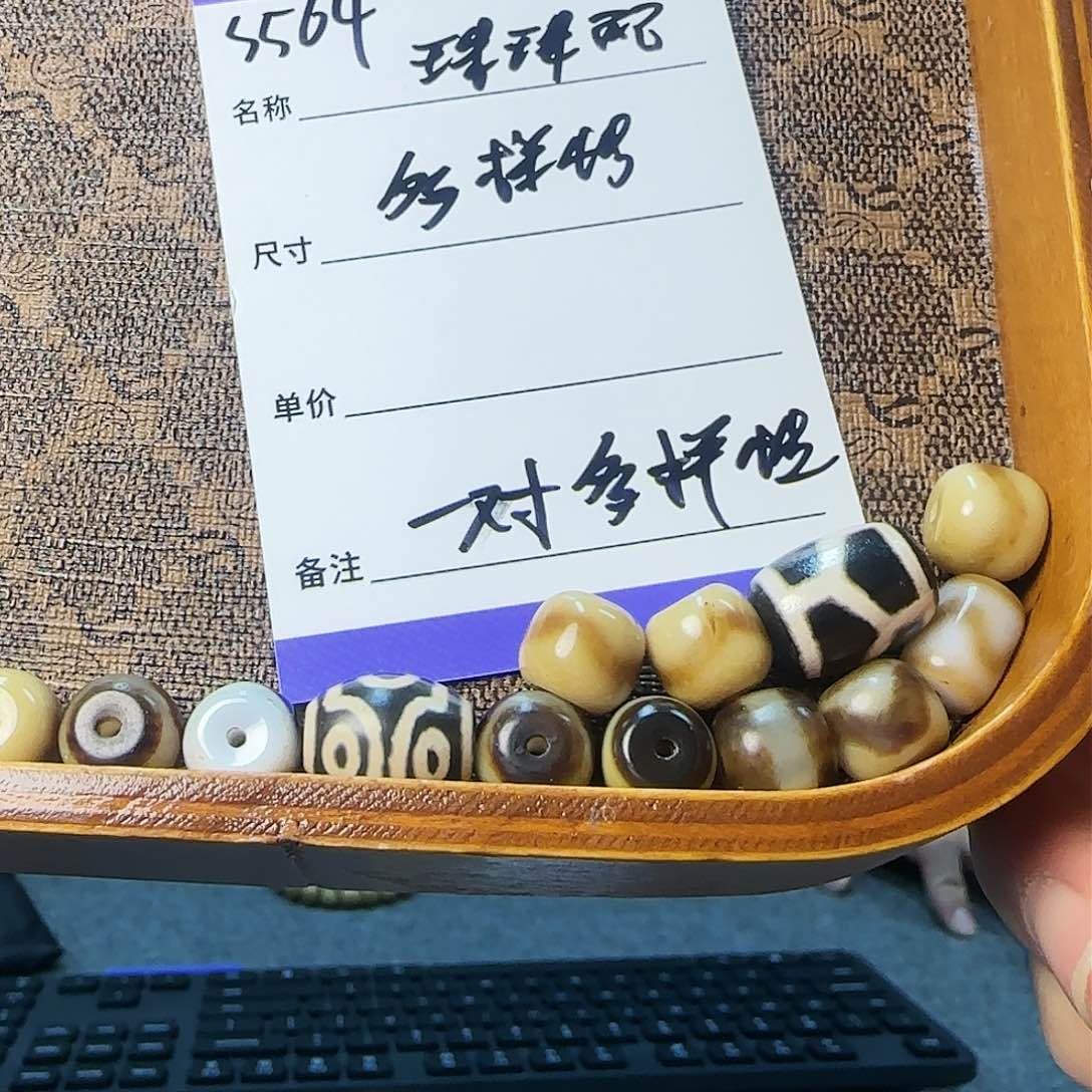 玛瑙/玉髓佩饰未镶嵌S564玛瑙珠珠一对多样性-发其一