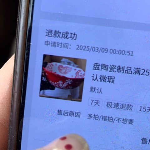 盘陶瓷制品满25拼单发货默认微瑕