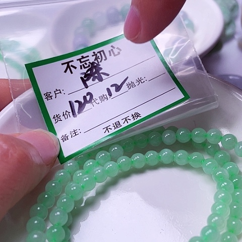 咪***陈翡翠未镶嵌颈饰缅甸