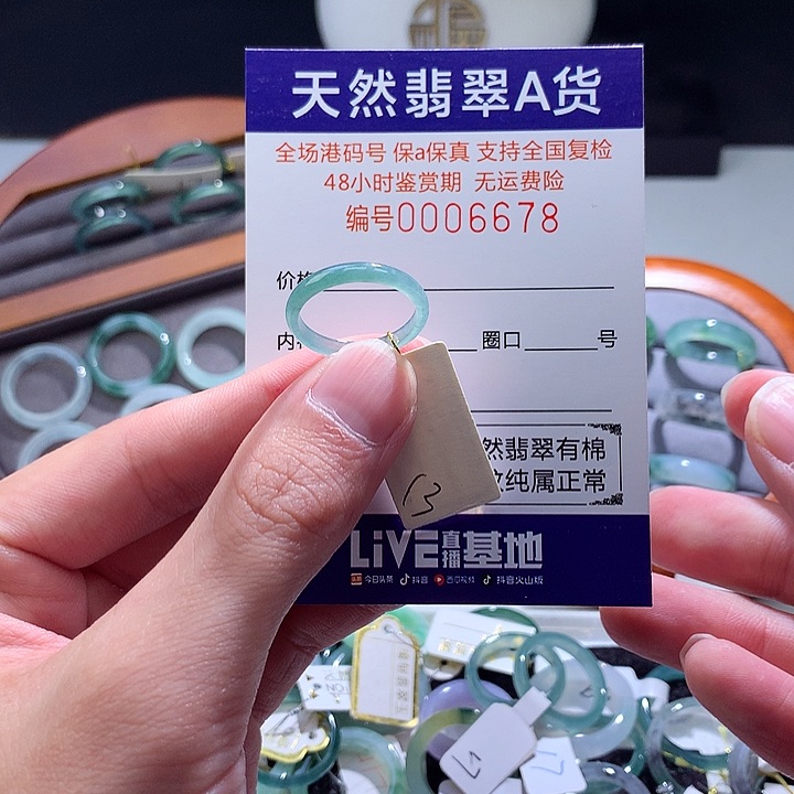 翡翠戒指未镶嵌翡翠