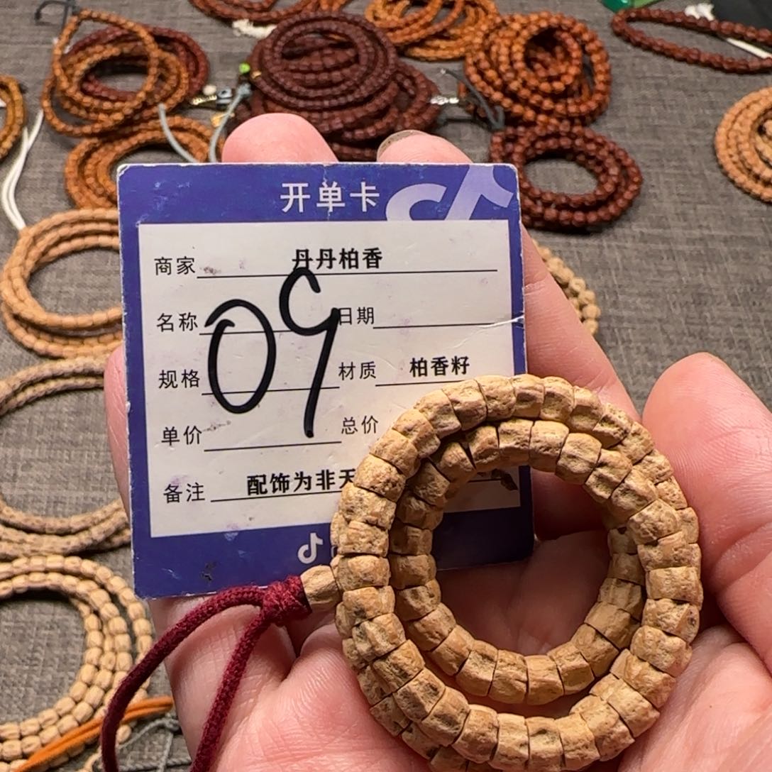 柏香籽/百香籽吊坠哏***年