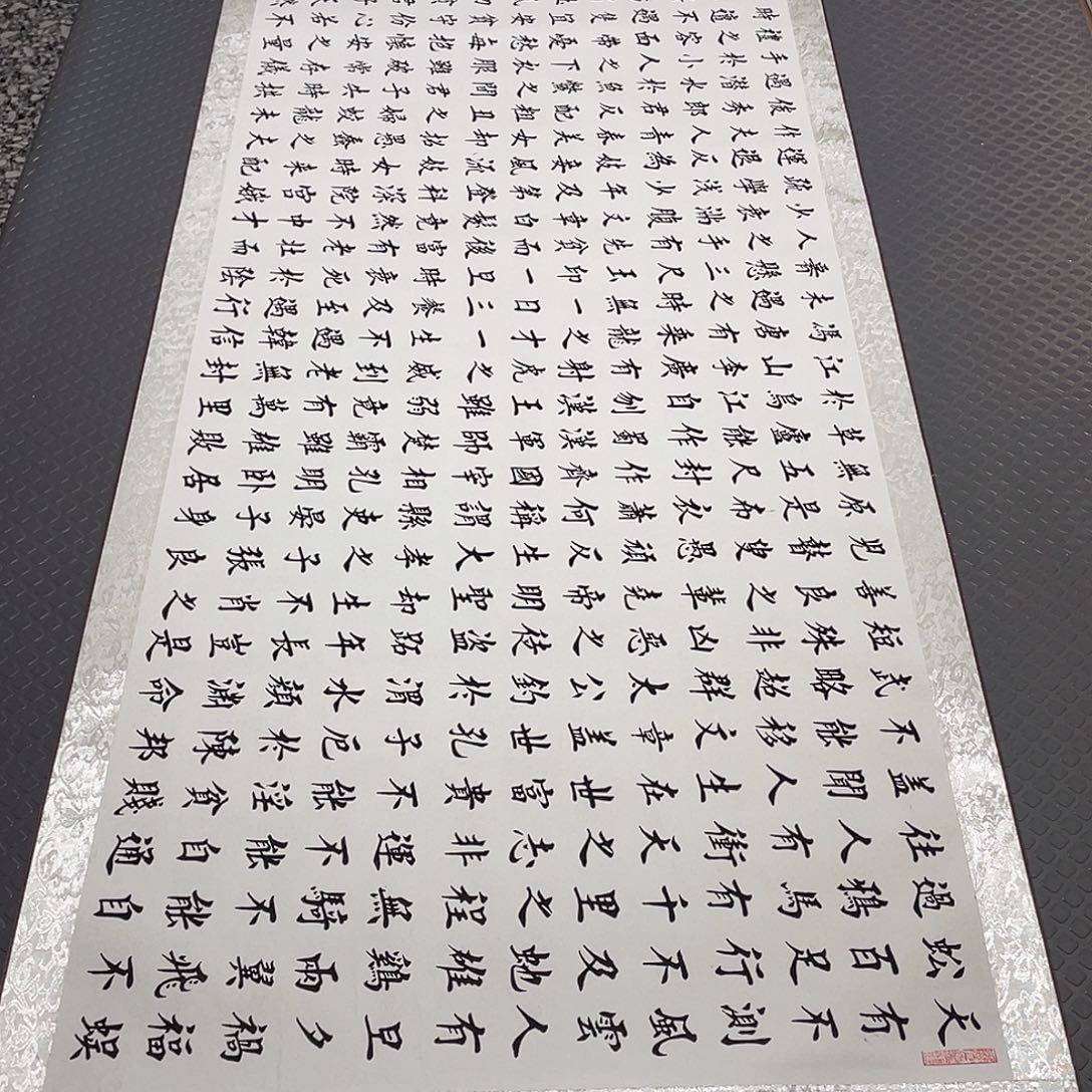 书法老师真人手写49卷轴