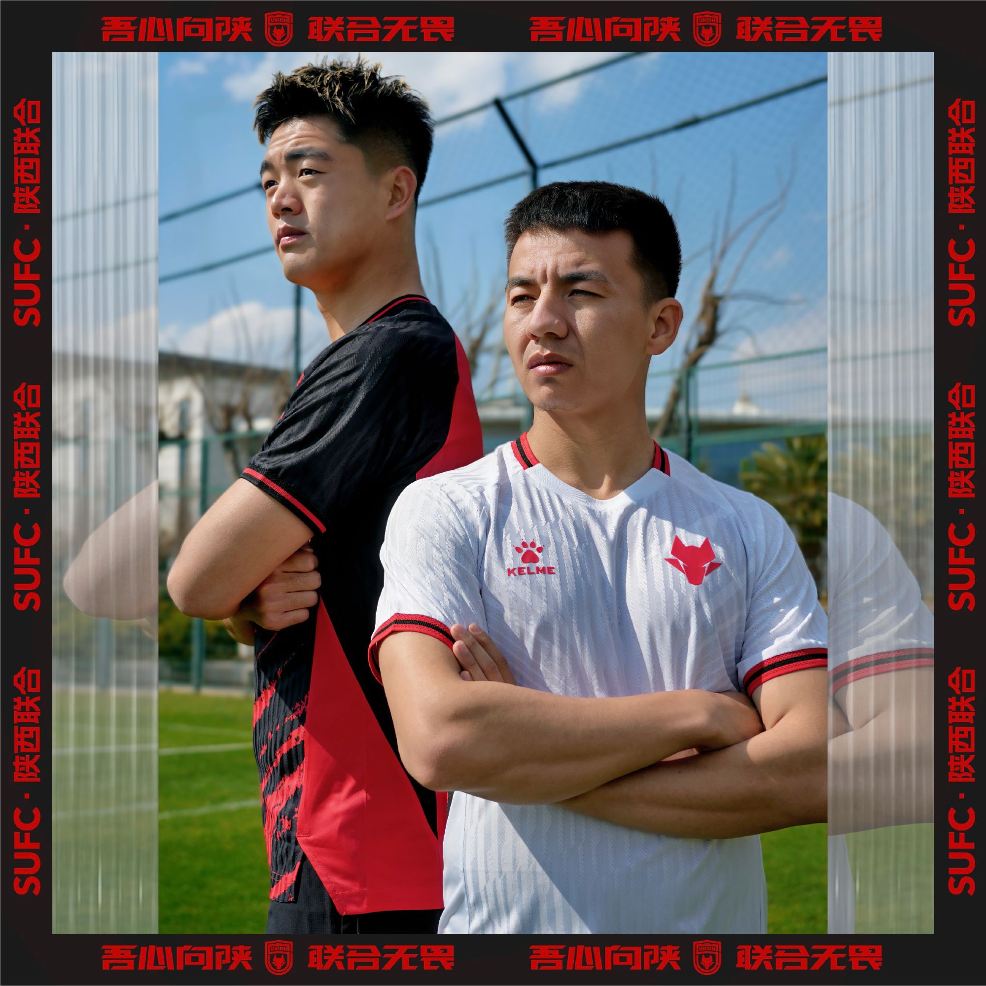 【球迷版】陕西联合2025赛季比赛服球衣