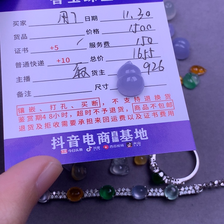 颈饰未镶嵌翡翠用****0