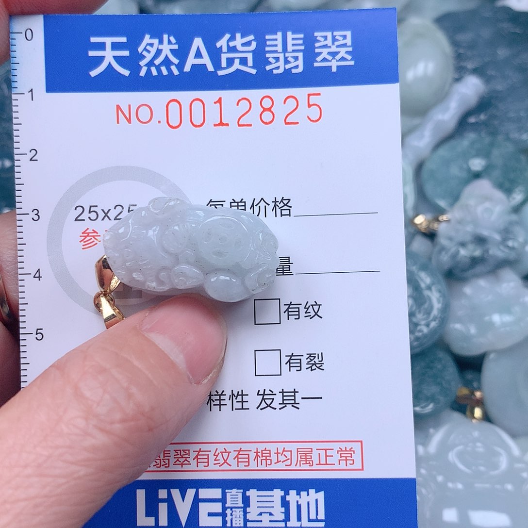 翡翠吊坠(不含链)未镶嵌