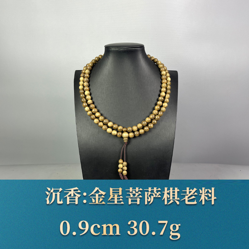 58220 金星菩萨棋老料 沉香