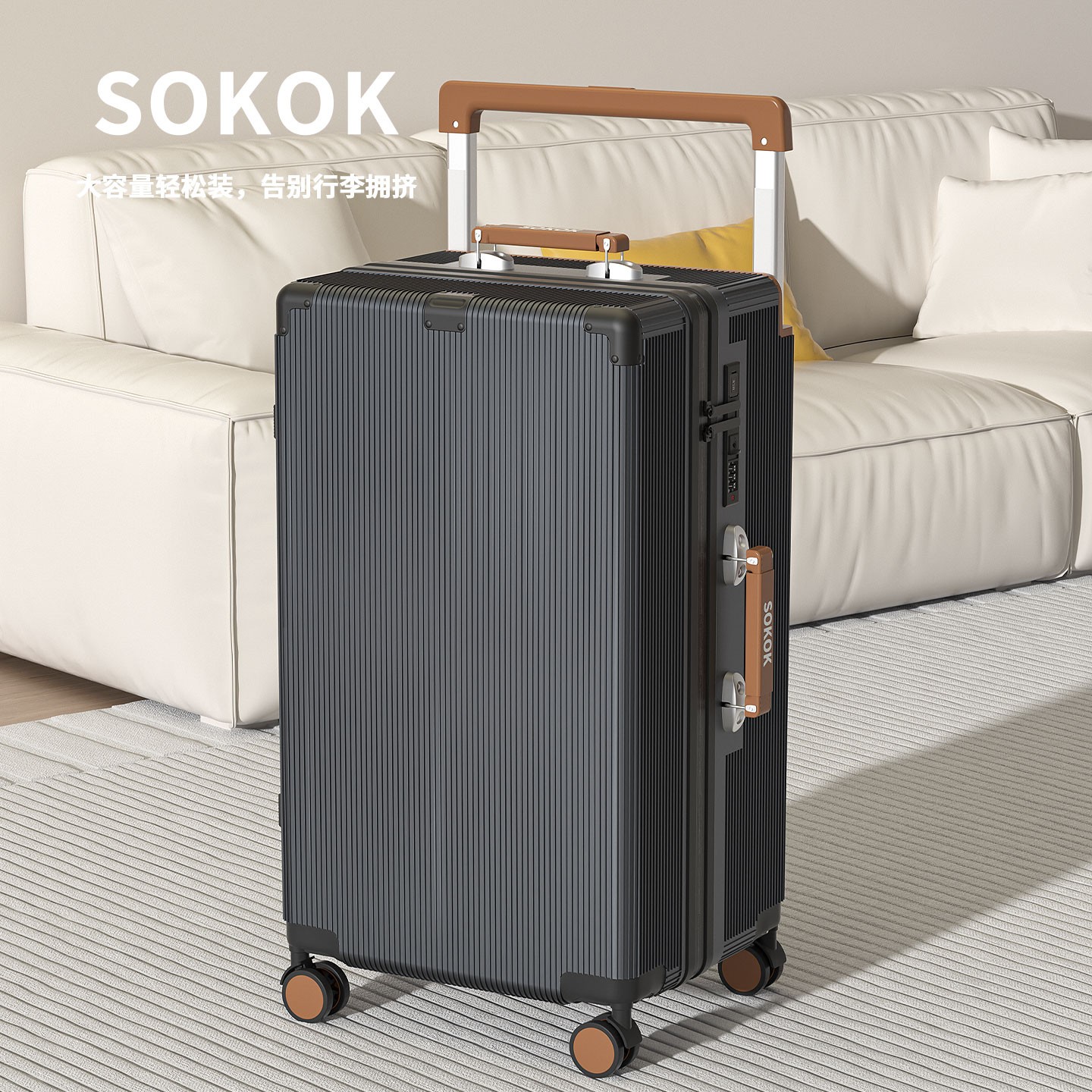 sokok新款2025宽拉杆大容量行李箱撞色旅行箱