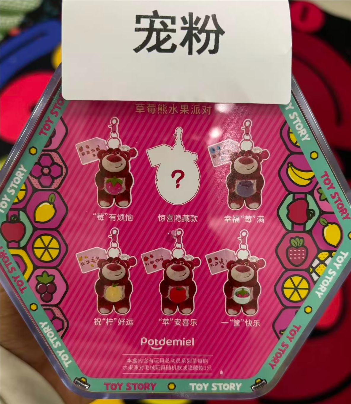 草莓熊水果派对系列挂件（随机款）