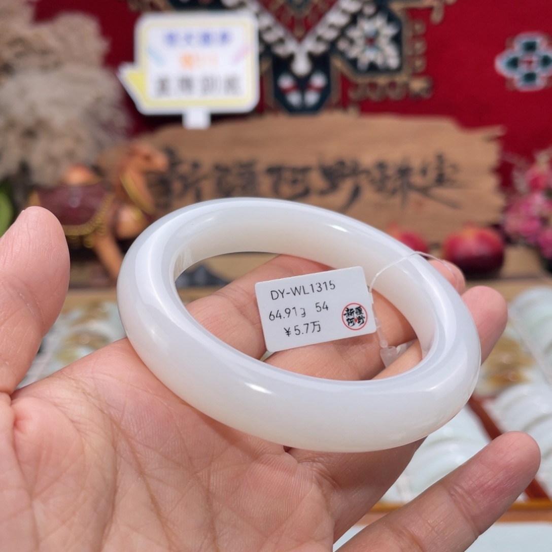 未镶嵌手镯和田玉羊脂白玉手镯 宽12.7泥鳅背 54圈