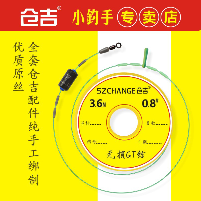 仓吉主线组成品配件套装正品强拉力竞技鱼线黑坑鲫鱼大物钓鱼渔具