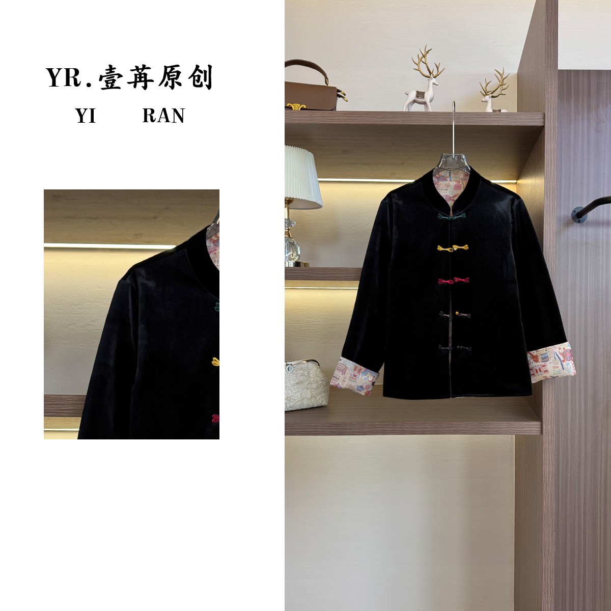 壹苒原创【双穿宋锦】中式改良版设计师丝绒柔软气质外套YC7990