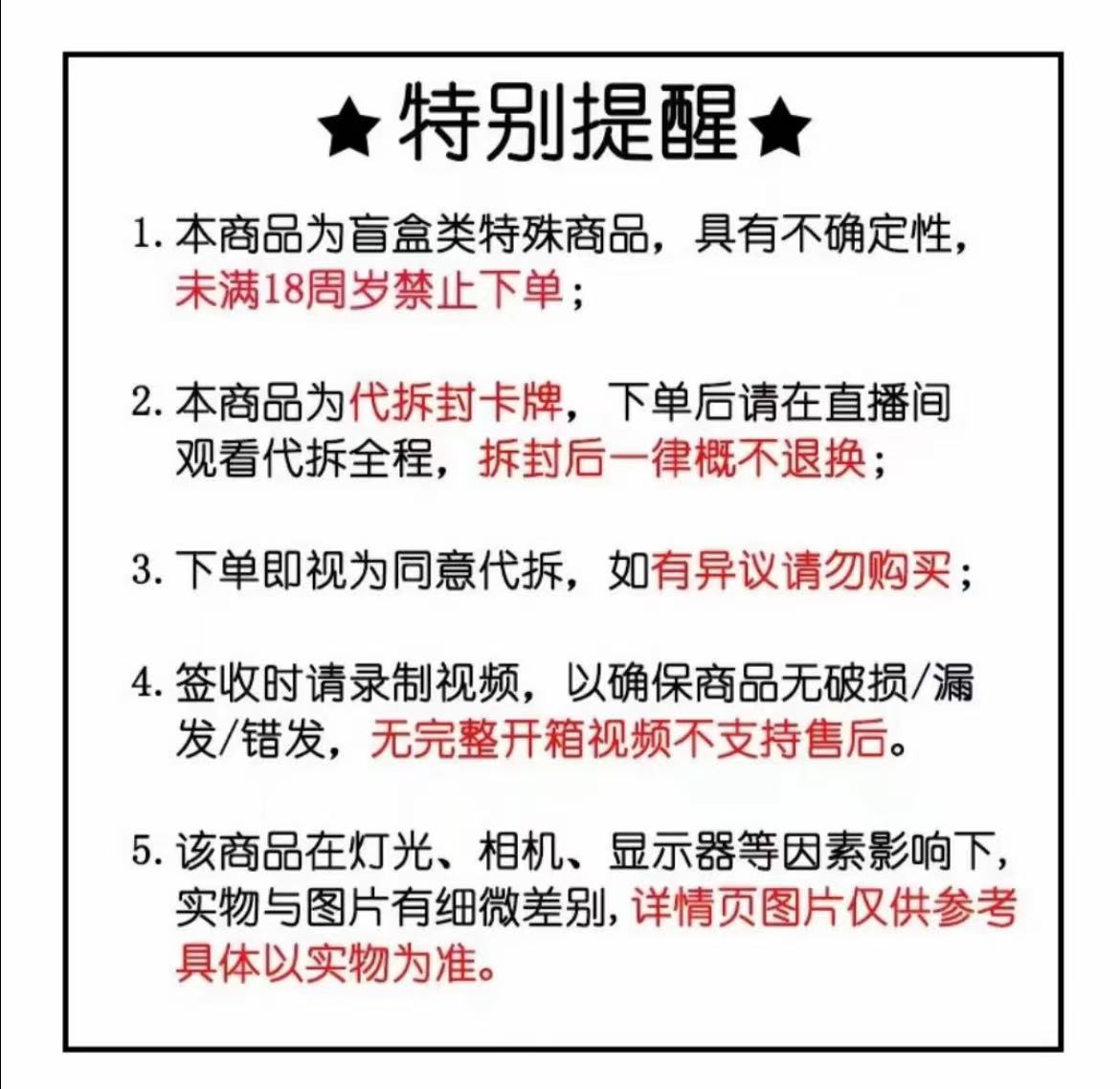 锅巴【拆盒】福袋随机撕撕乐 恋与深空纪念收藏盲盒（代拆）
