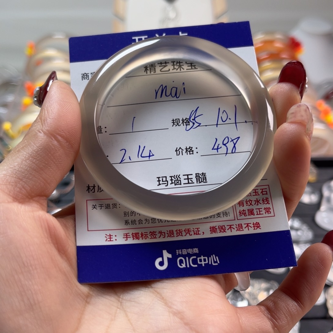 玛瑙/玉髓手镯未镶嵌