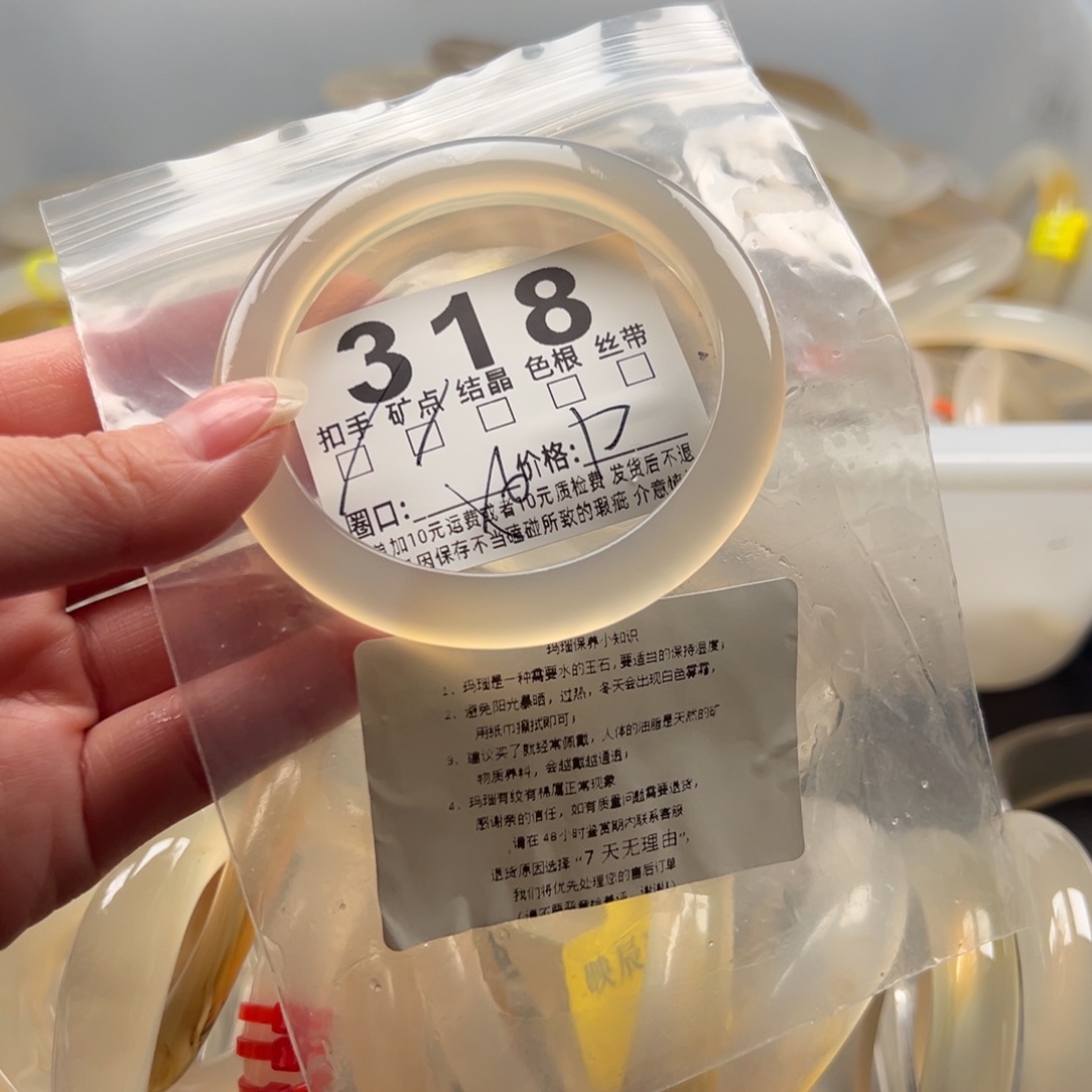 玛瑙/玉髓未镶嵌手镯318