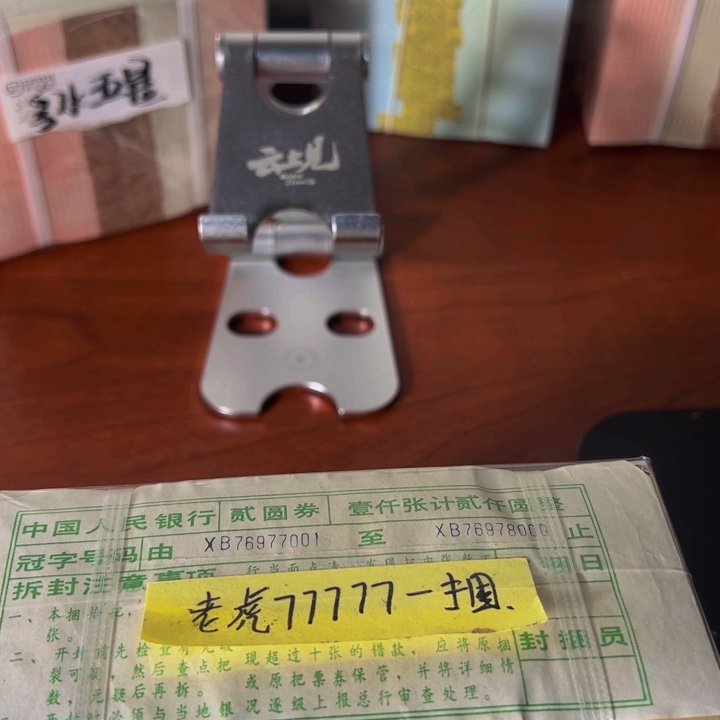 退市902荧光一捆捆