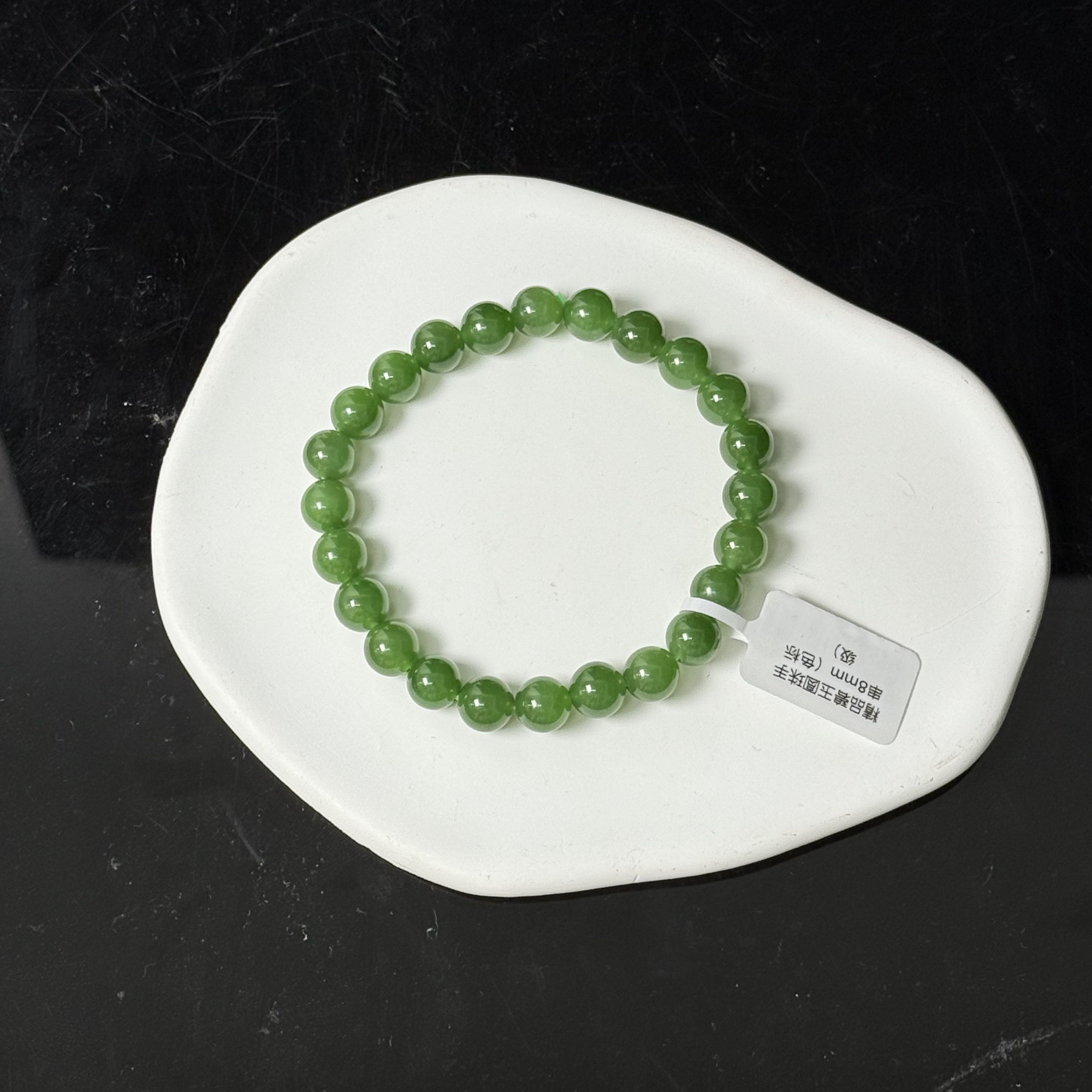 精品碧玉圆珠手串8mm（色标级）