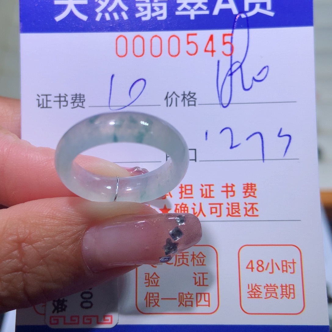 翡翠戒指未镶嵌翡翠