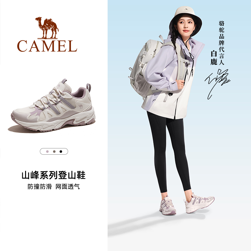【白鹿同款祥龙】骆驼登山鞋情侣徒步鞋防滑耐磨户外鞋F14B693039