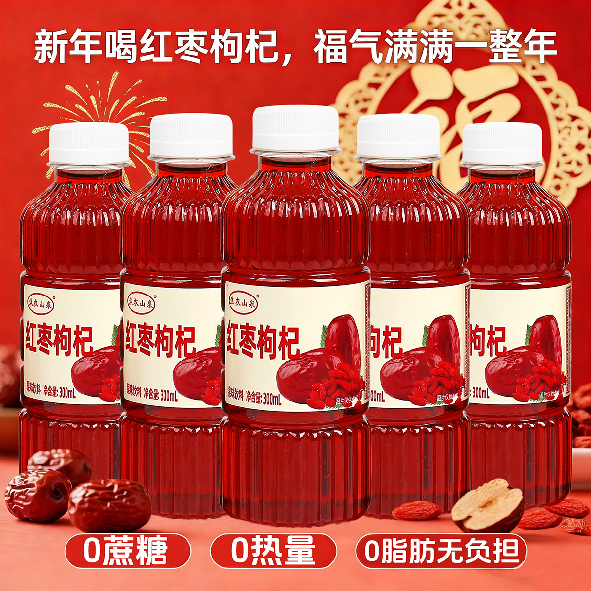 焦农山泉红枣枸杞300ML*6瓶